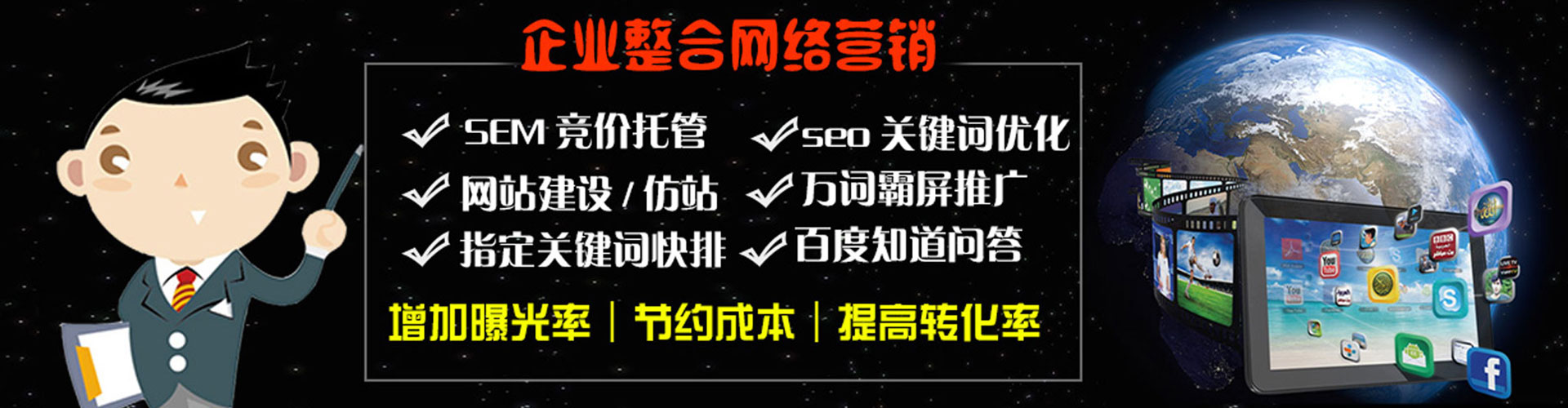 迎江百度竞价运营